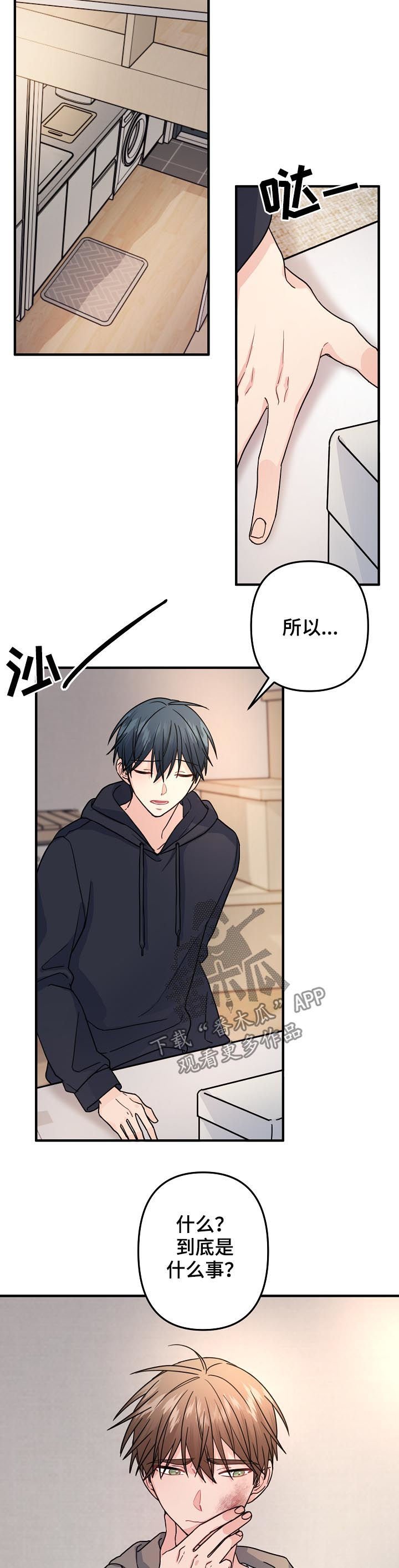 第75章：【第二季】担心