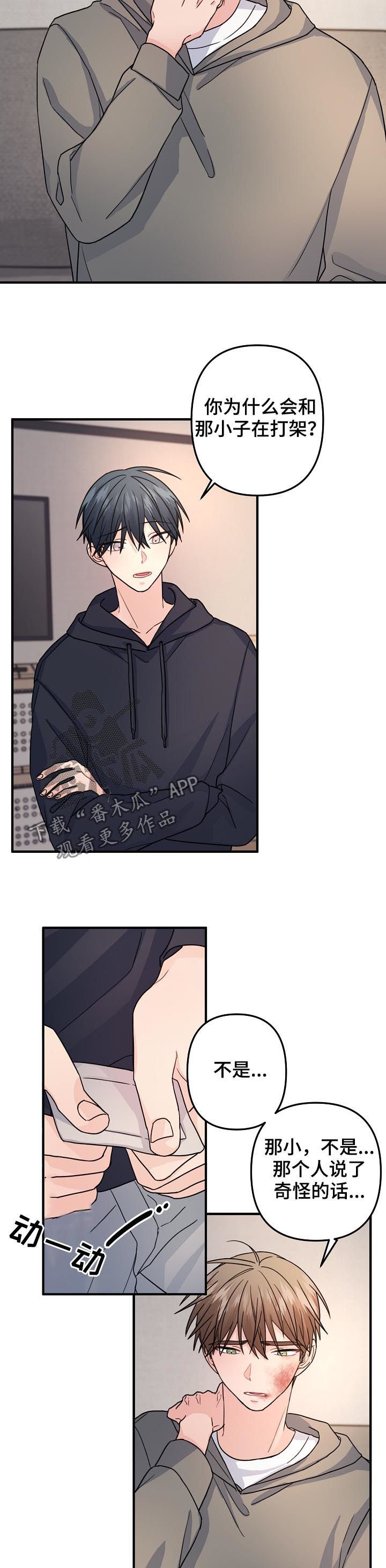 第75章：【第二季】担心