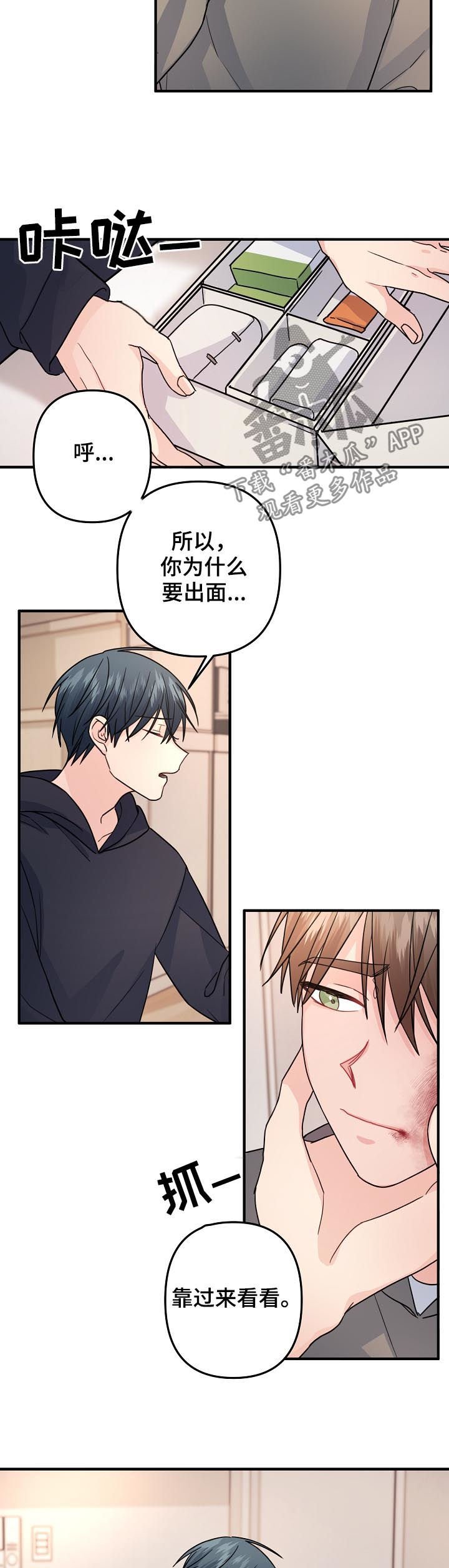 第75章：【第二季】担心