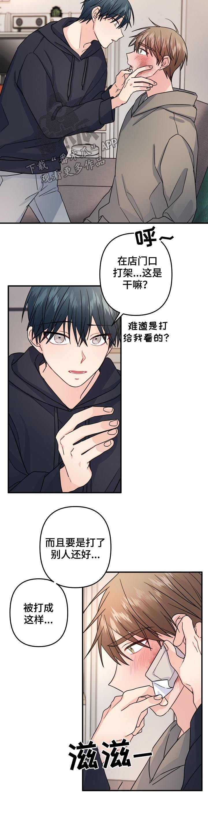 第75章：【第二季】担心