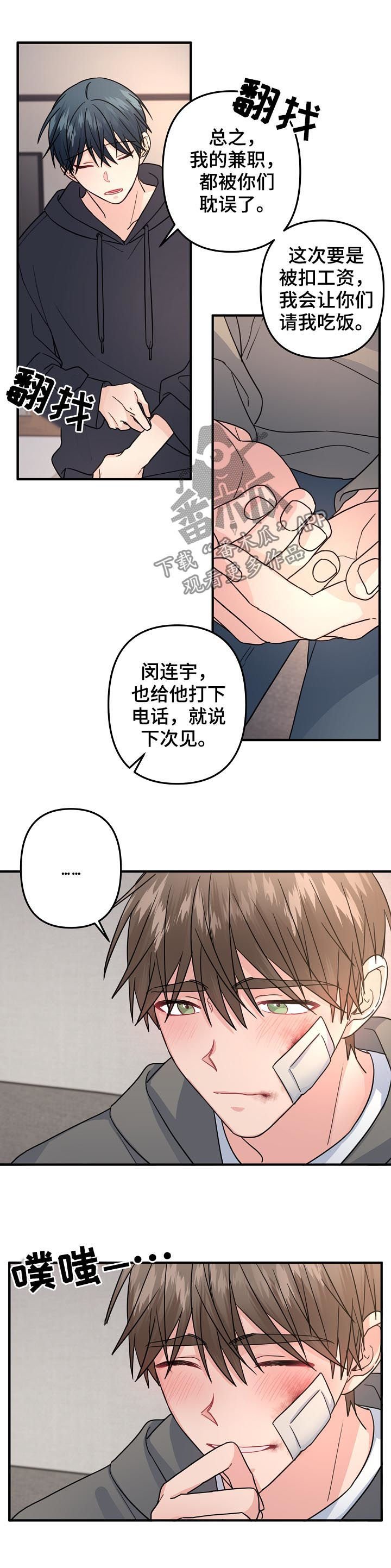 第75章：【第二季】担心