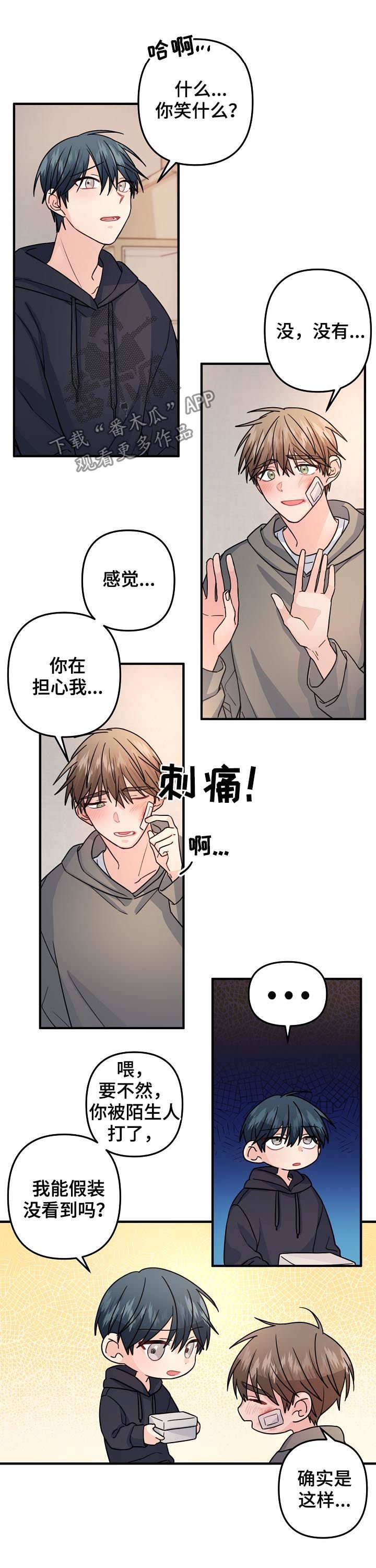第75章：【第二季】担心