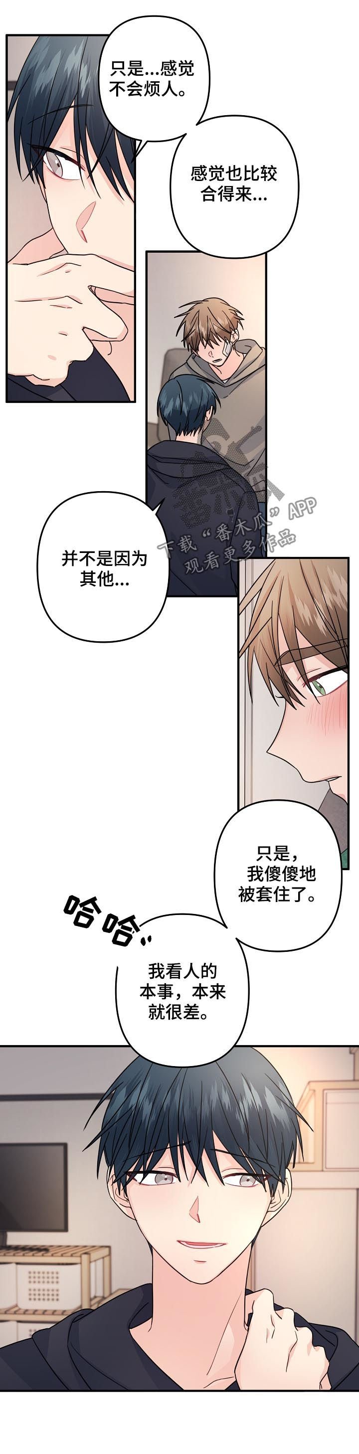 第76章：【第二季】能不能选我