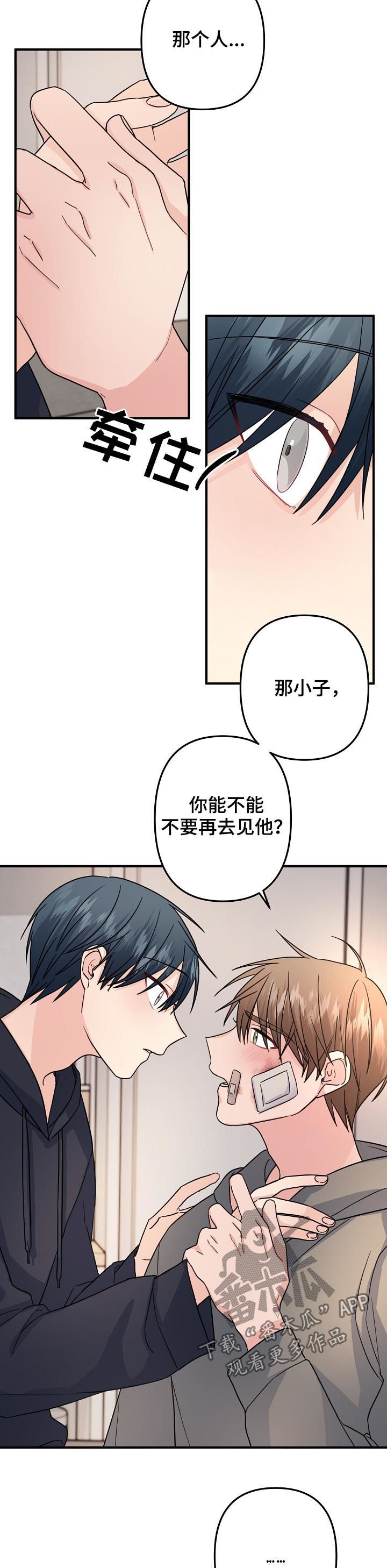 第76章：【第二季】能不能选我