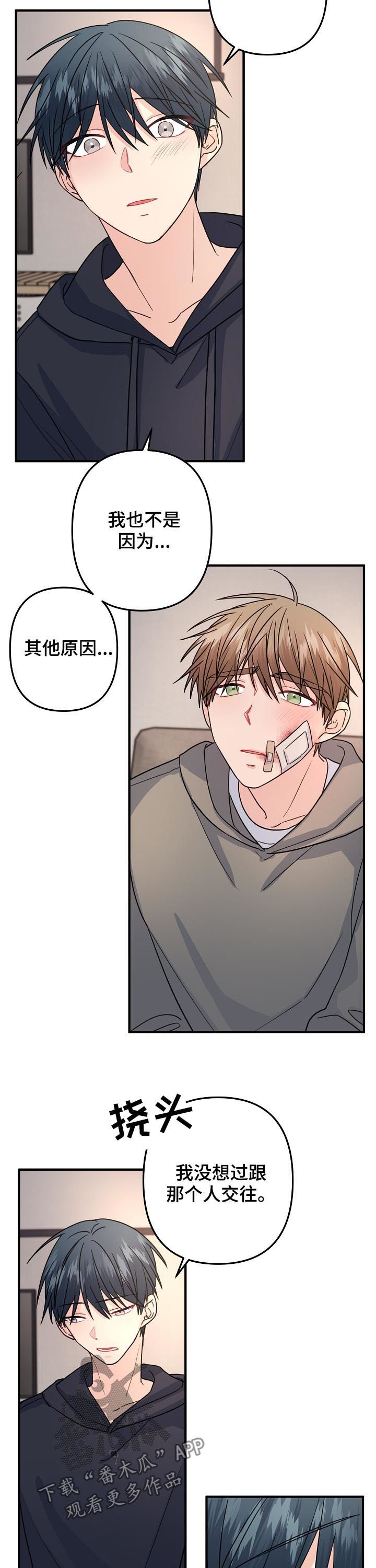 第76章：【第二季】能不能选我