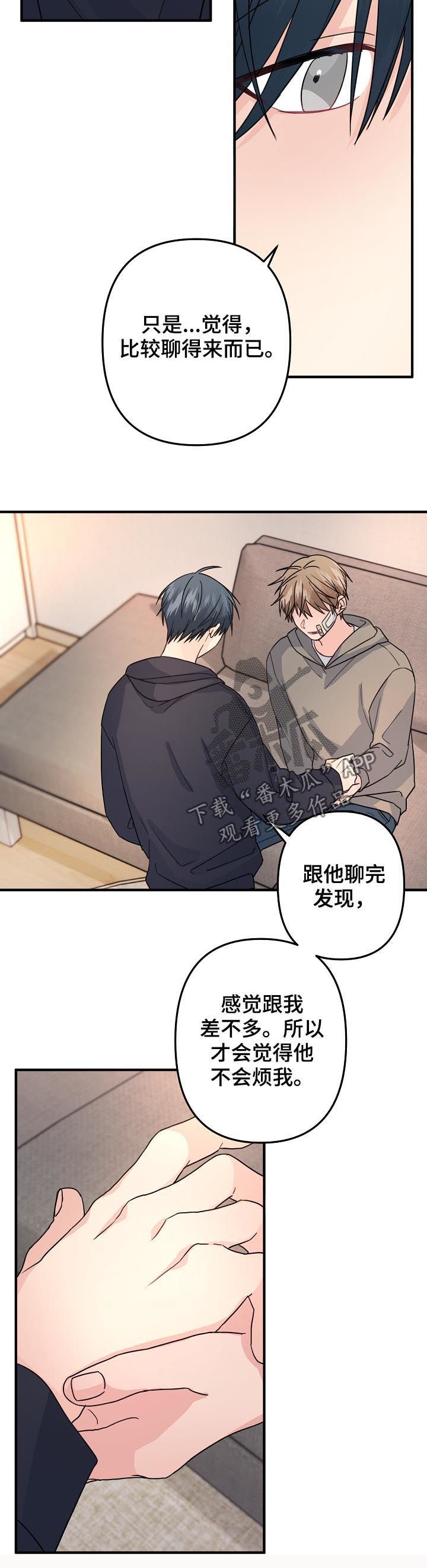 第76章：【第二季】能不能选我