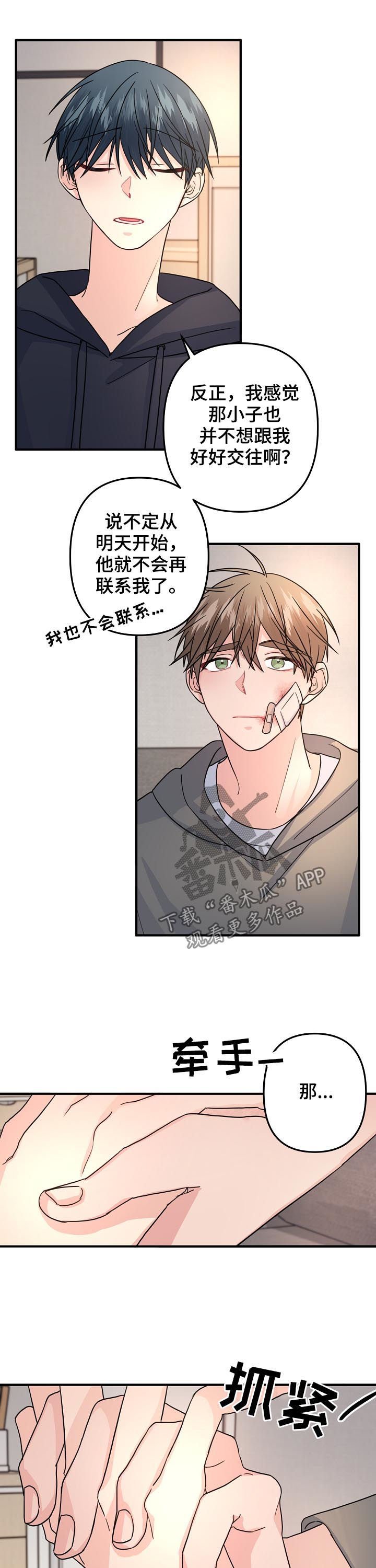 第76章：【第二季】能不能选我