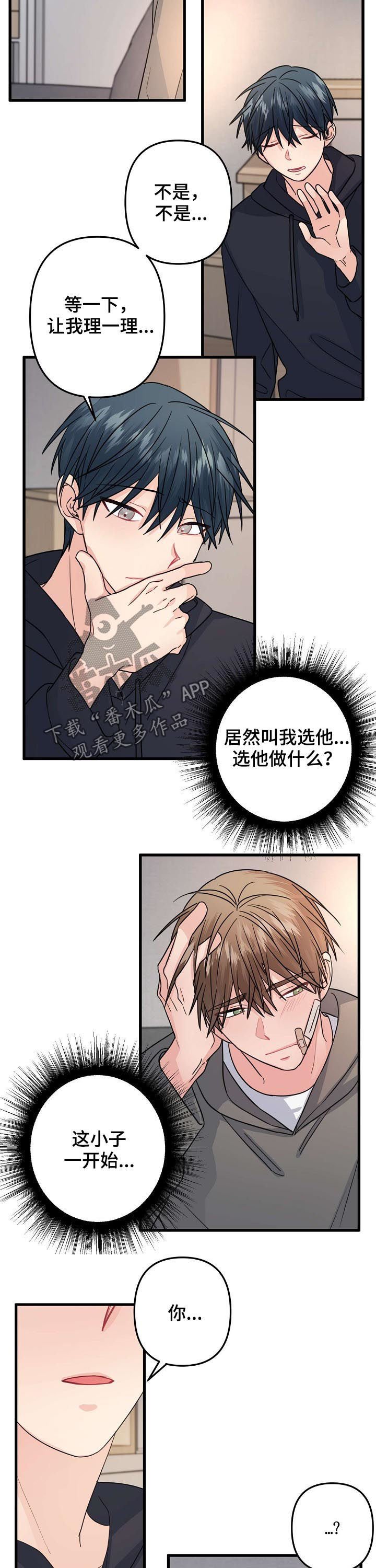 第77章：【第二季】为什么是我
