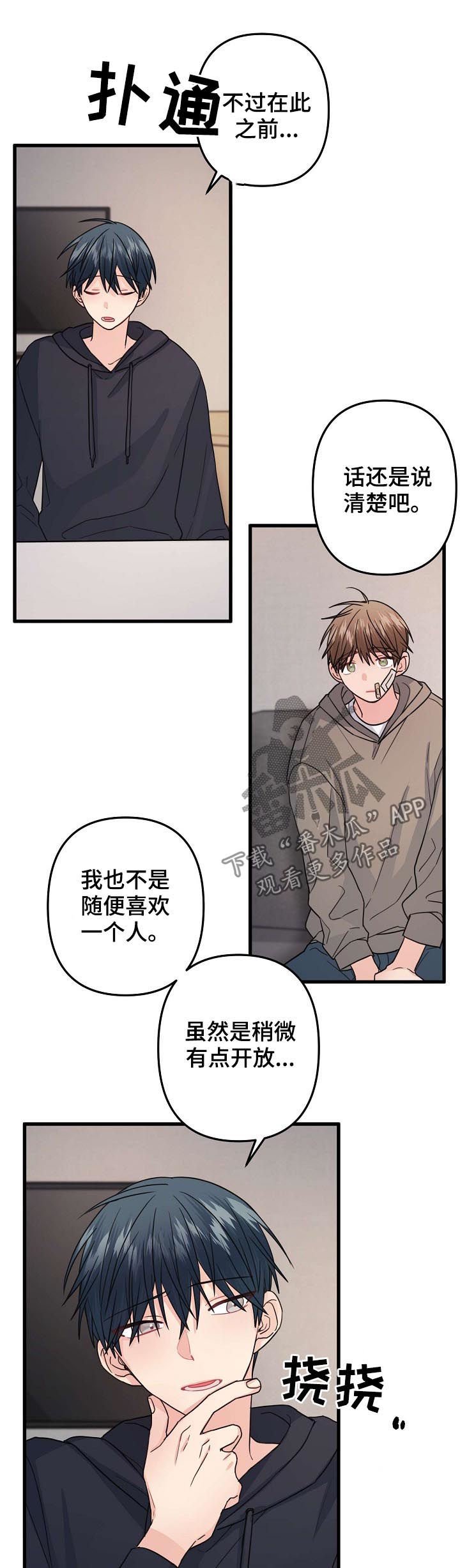 第77章：【第二季】为什么是我