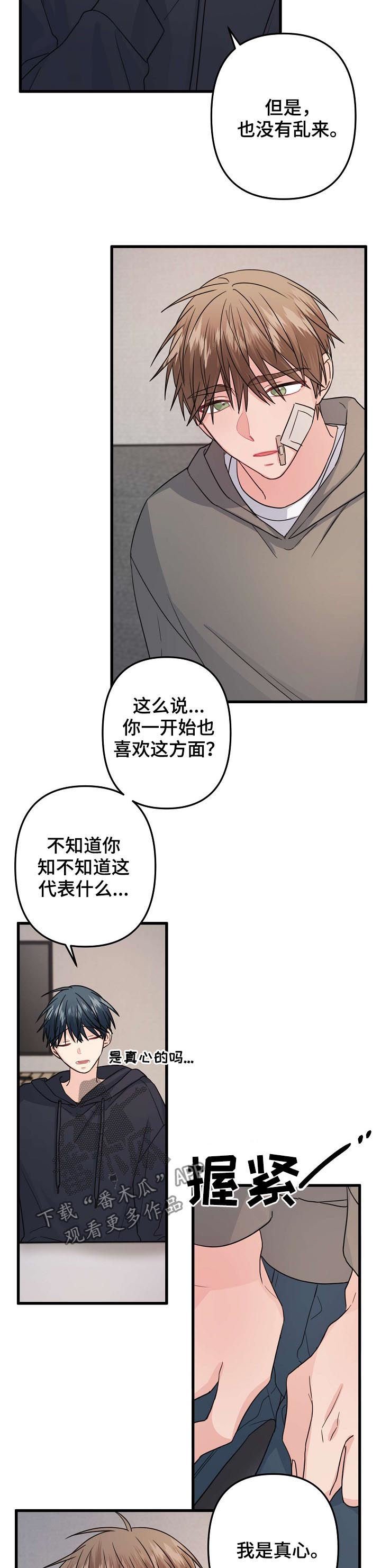 第77章：【第二季】为什么是我