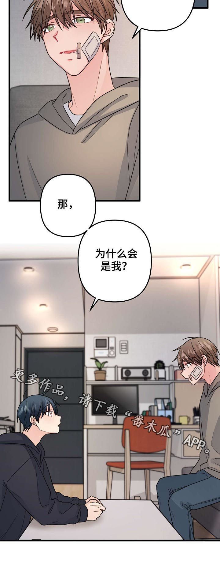 第77章：【第二季】为什么是我