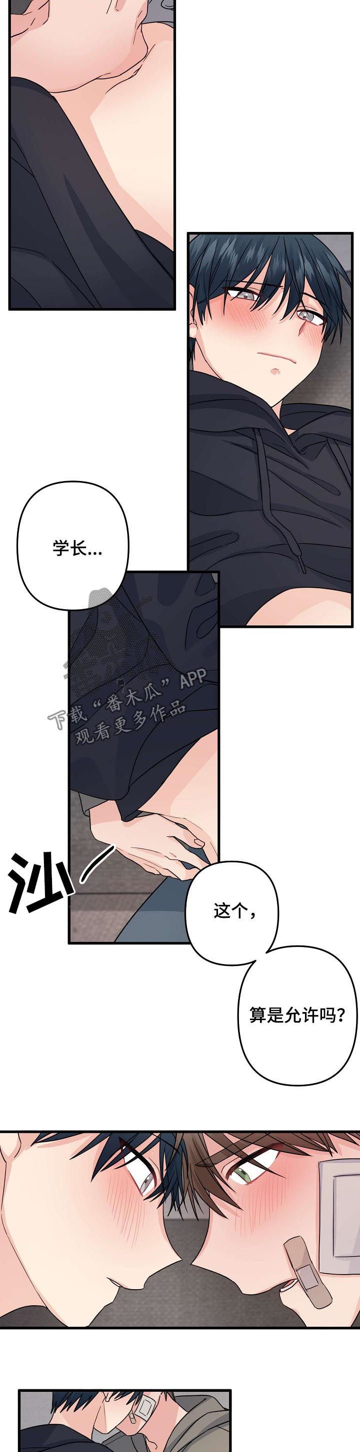 第78章：【第二季】多看看我