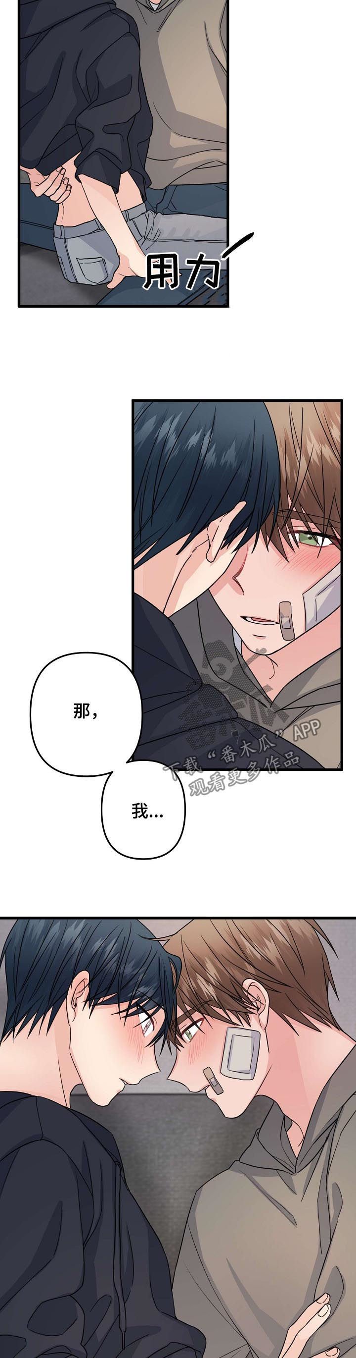 第78章：【第二季】多看看我