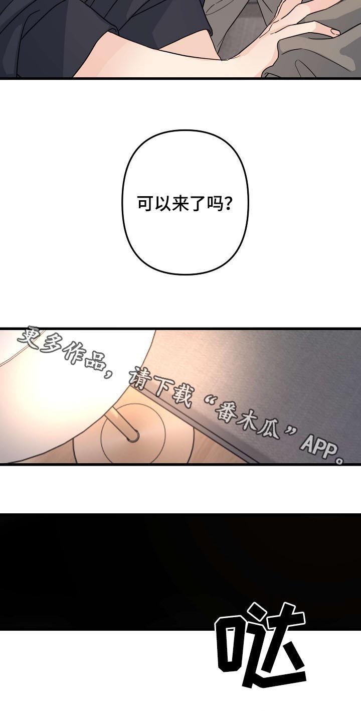 第78章：【第二季】多看看我