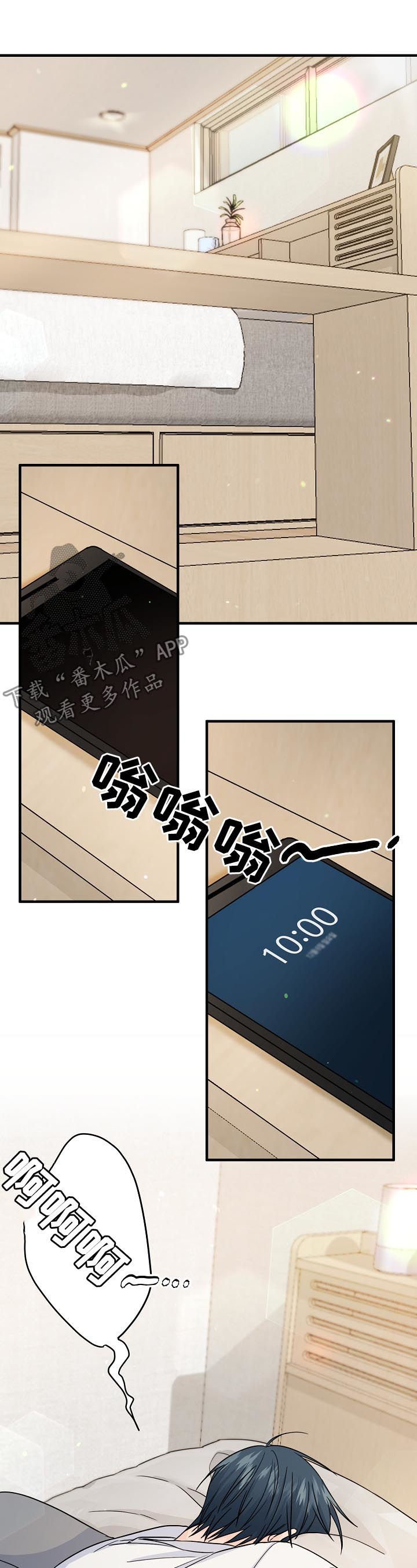 第79章：【第二季】你是不是喜欢我