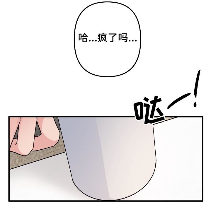 第79章：【第二季】你是不是喜欢我