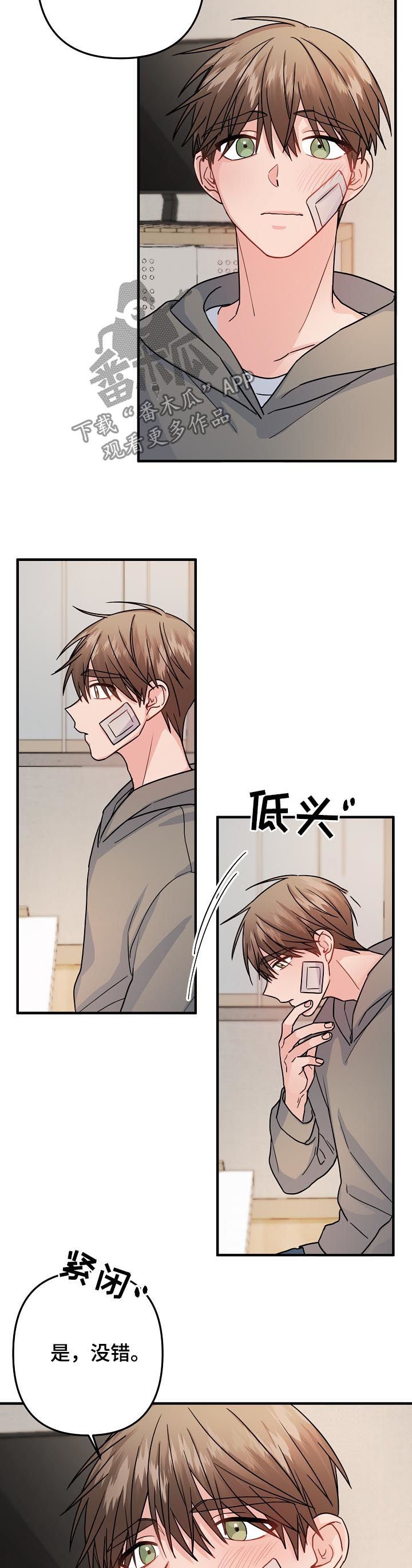 第79章：【第二季】你是不是喜欢我