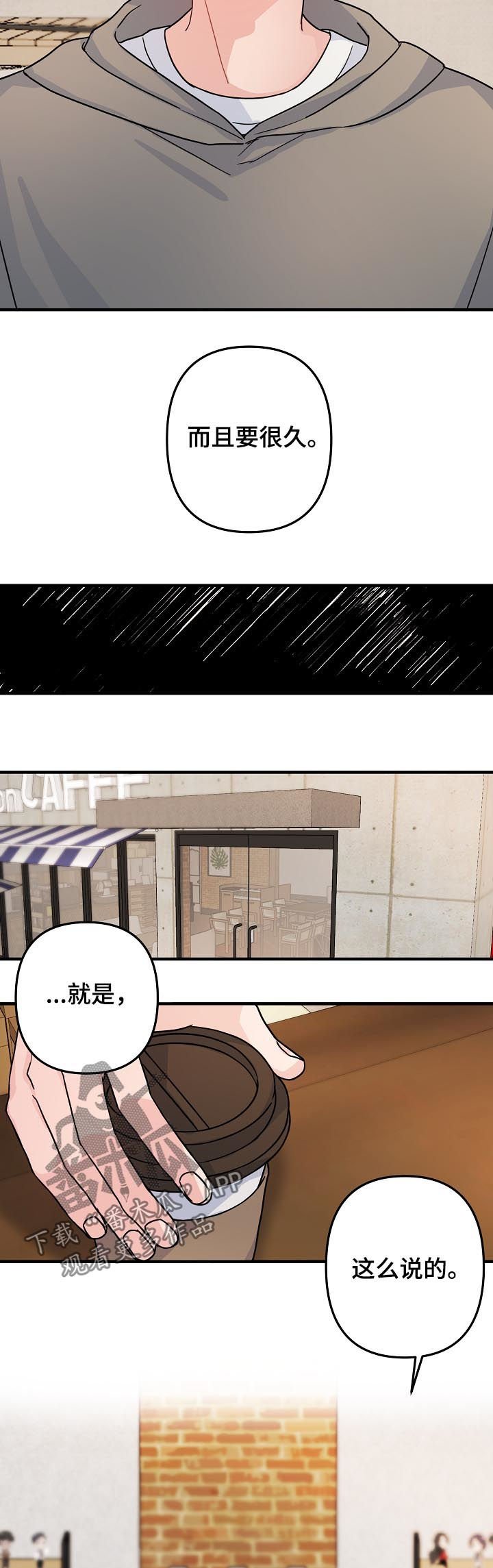 第80章：【第二季】撑一撑