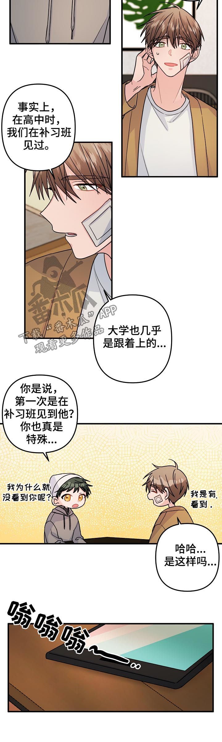 第80章：【第二季】撑一撑