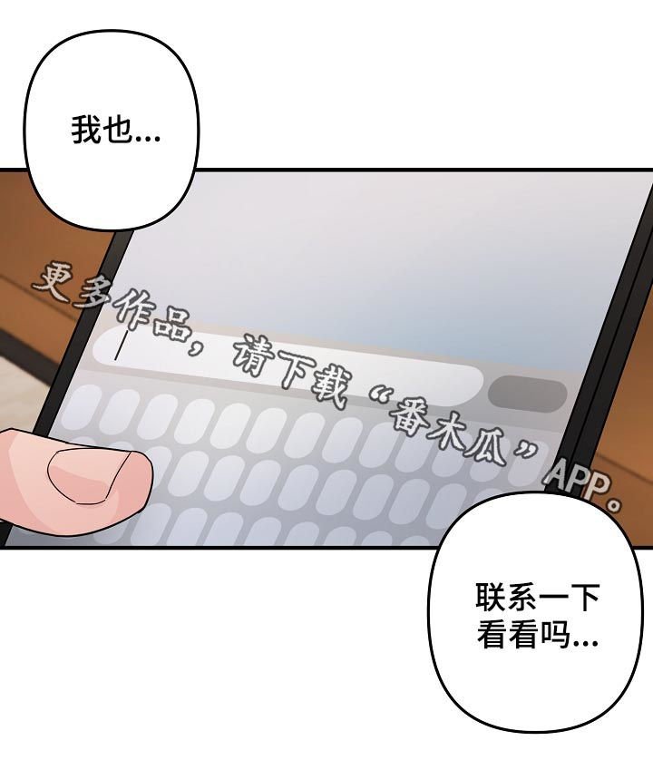 第80章：【第二季】撑一撑