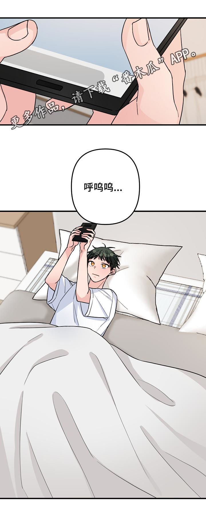第81章：【第二季】不要太着急