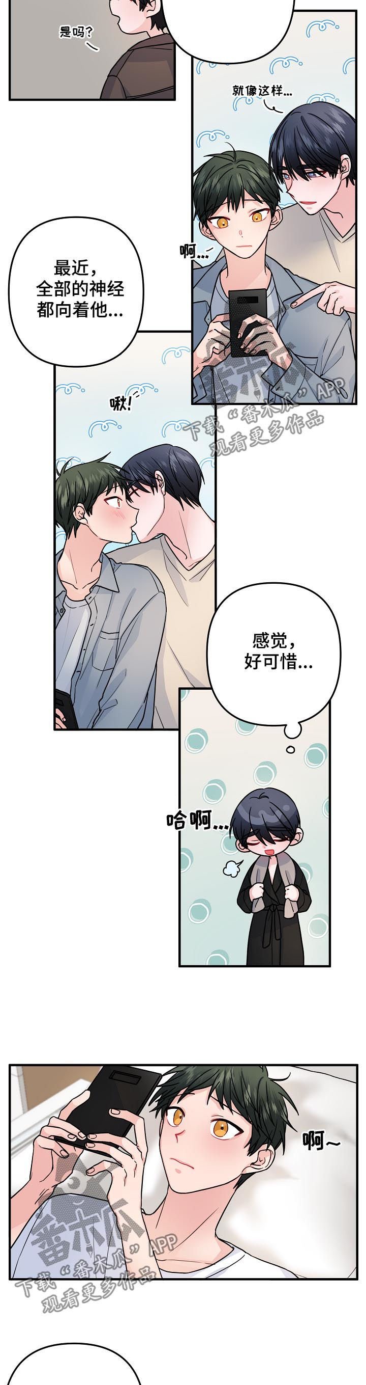 第81章：【第二季】不要太着急