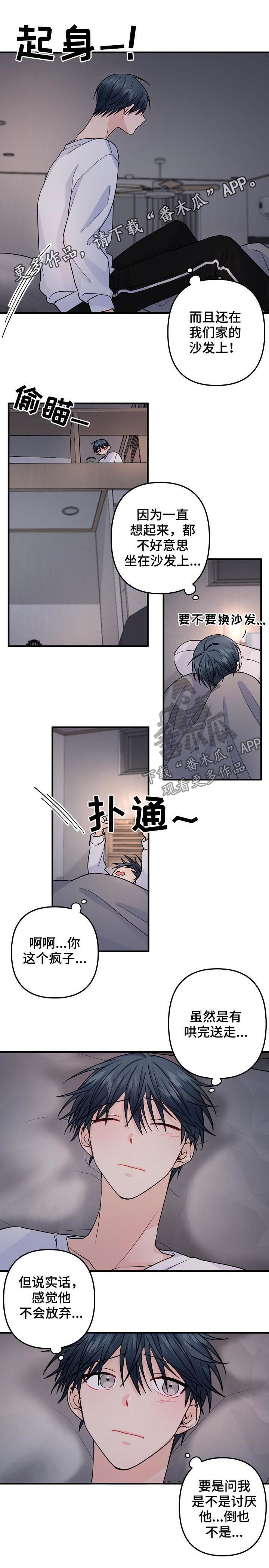 第82章：【第二季】犹豫不决