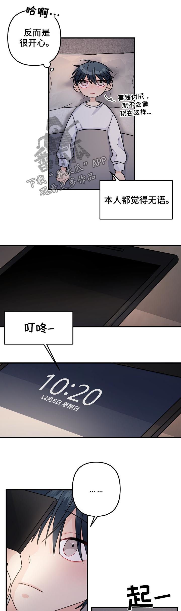 第82章：【第二季】犹豫不决