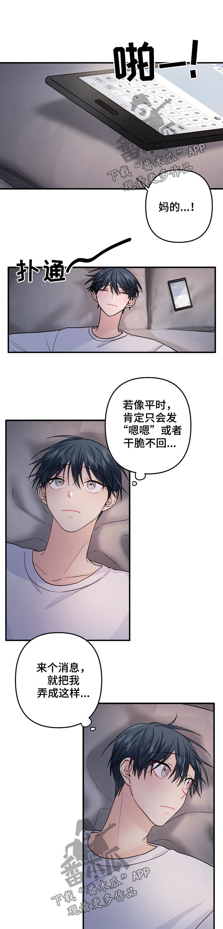 第82章：【第二季】犹豫不决