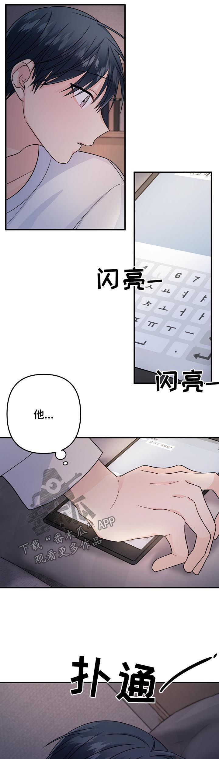 第82章：【第二季】犹豫不决