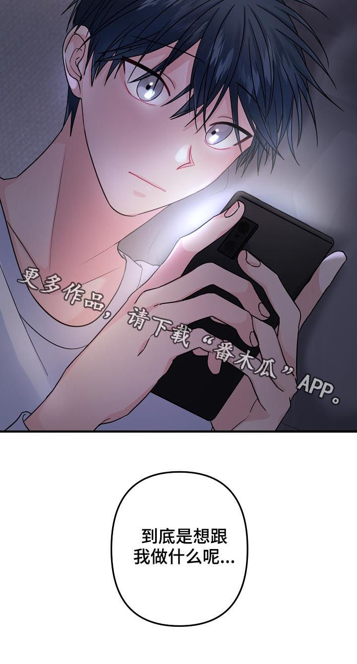 第82章：【第二季】犹豫不决