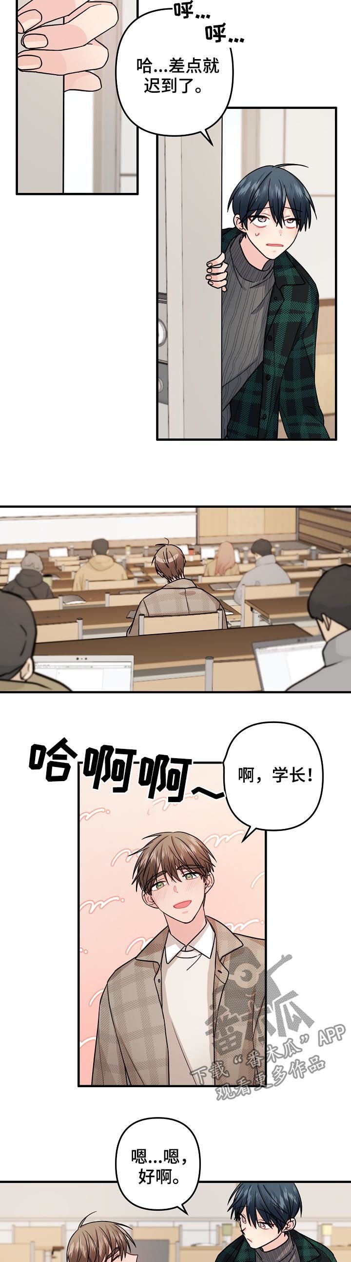 第83章：【第二季】和平