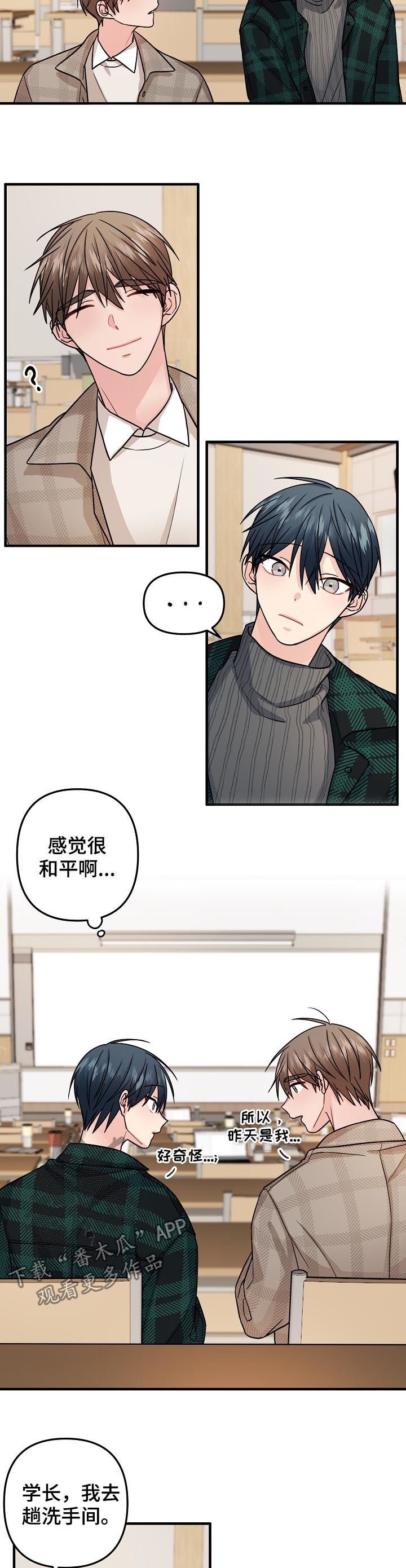 第83章：【第二季】和平