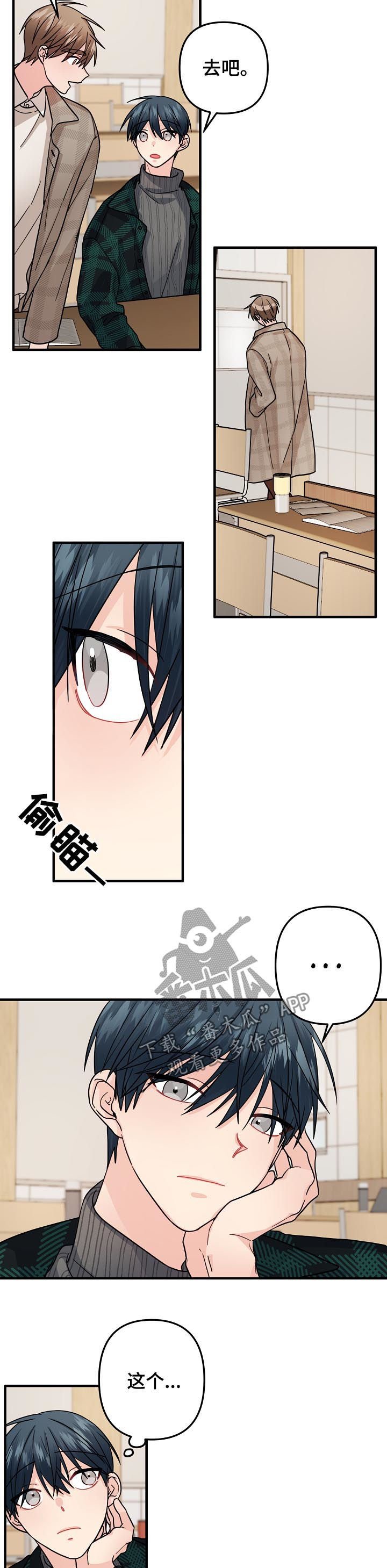 第83章：【第二季】和平