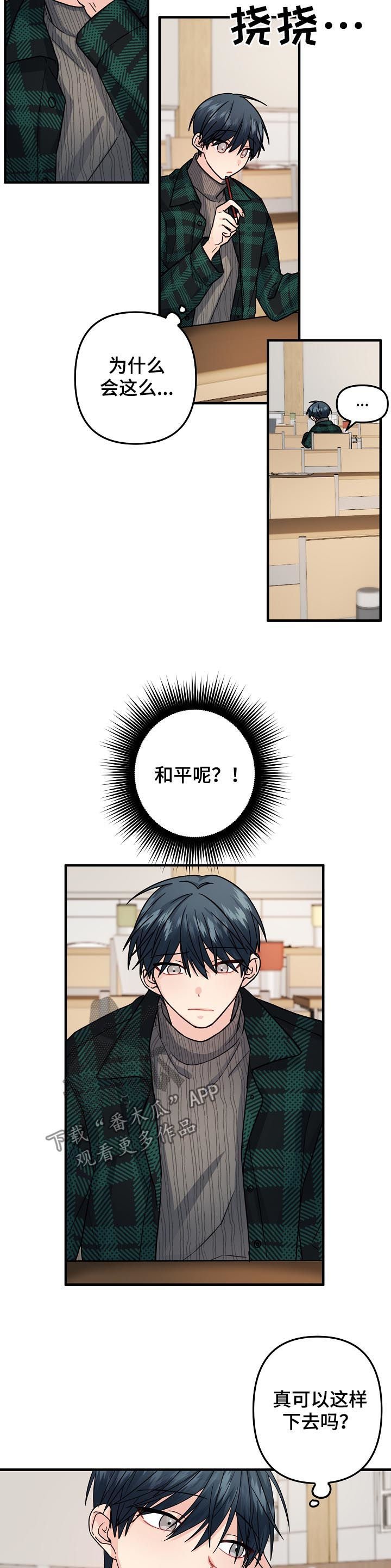第83章：【第二季】和平