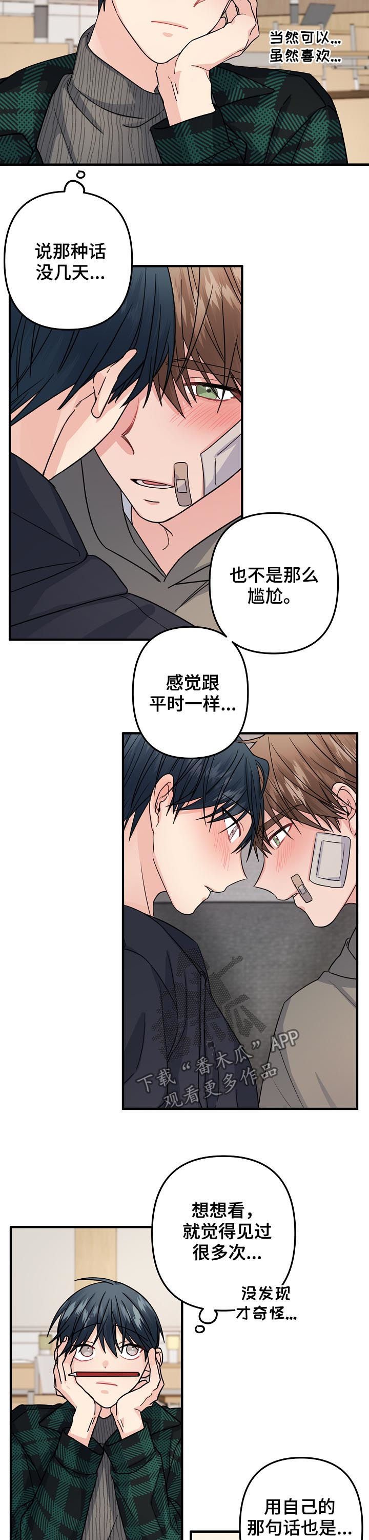 第83章：【第二季】和平