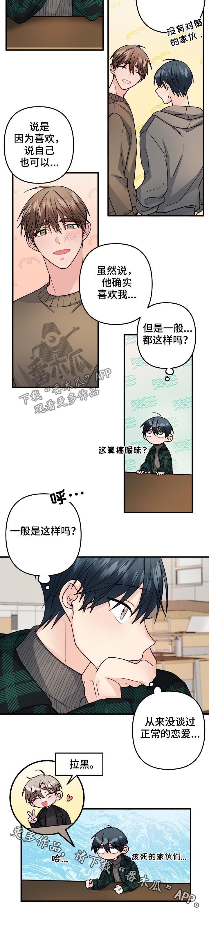 第83章：【第二季】和平