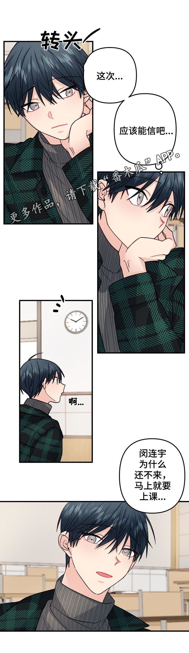 第84章：【第二季】策划书