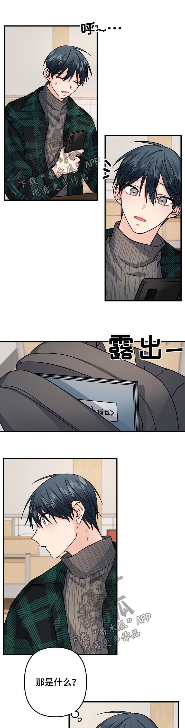 第84章：【第二季】策划书