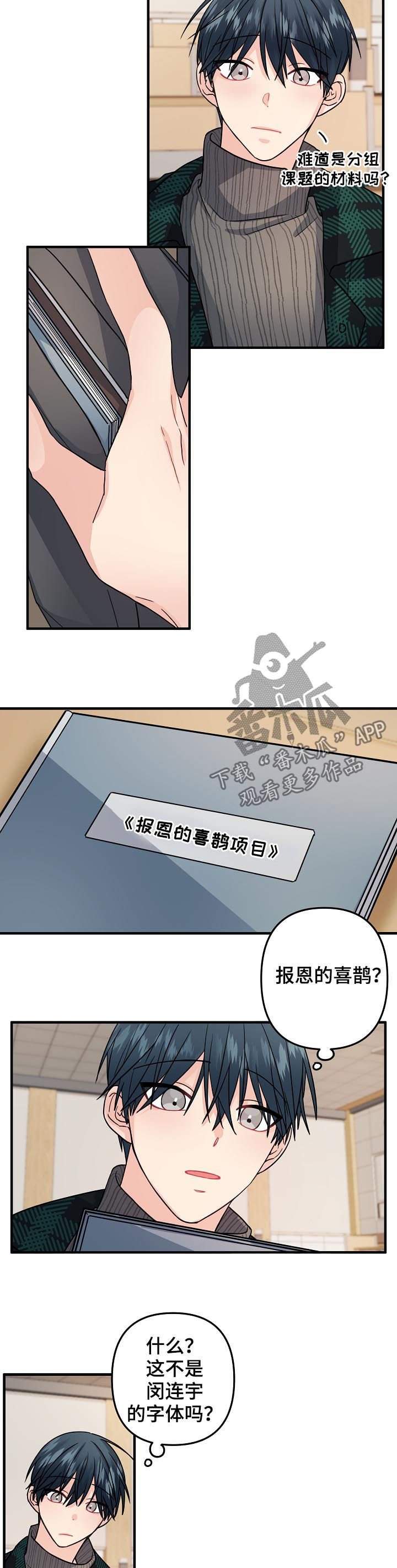 第84章：【第二季】策划书