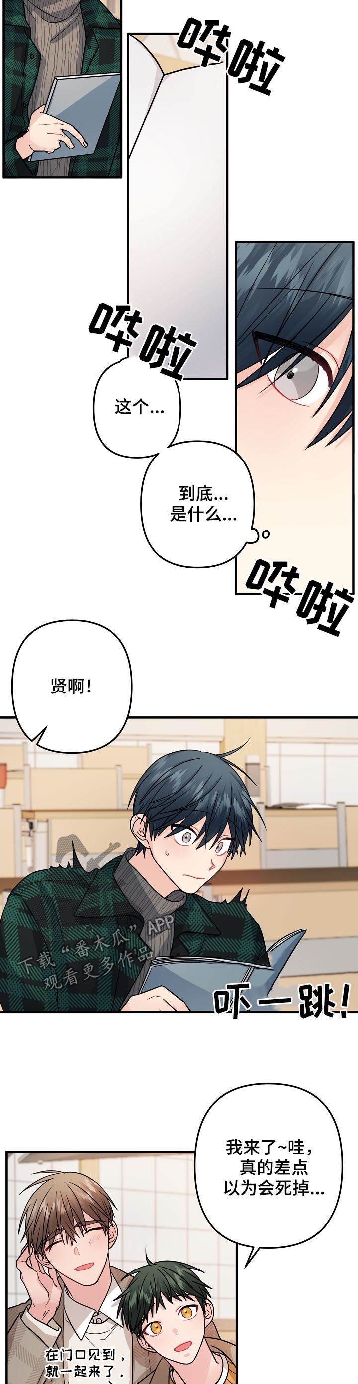 第84章：【第二季】策划书