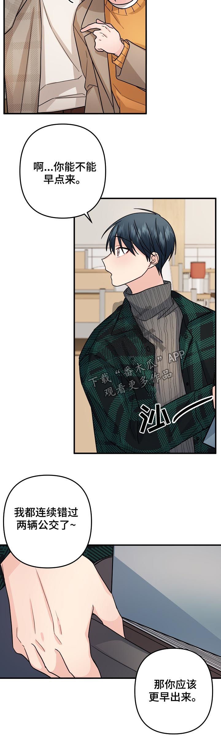 第84章：【第二季】策划书