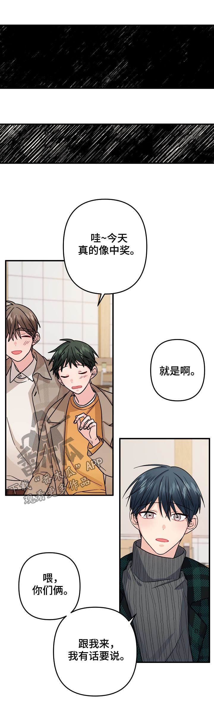 第84章：【第二季】策划书