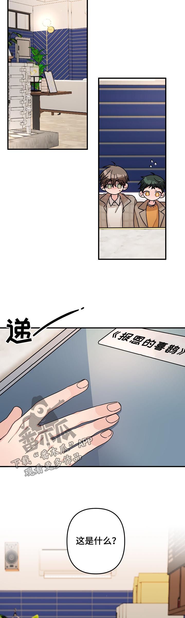 第84章：【第二季】策划书