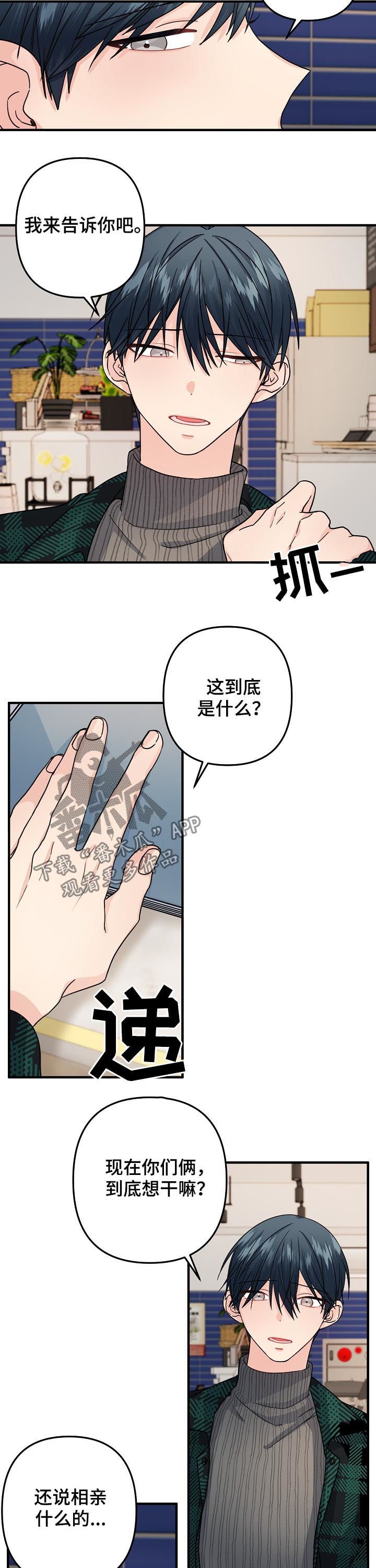 第85章：【第二季】解释