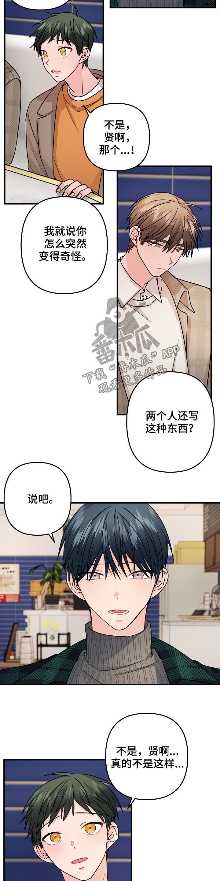 第85章：【第二季】解释