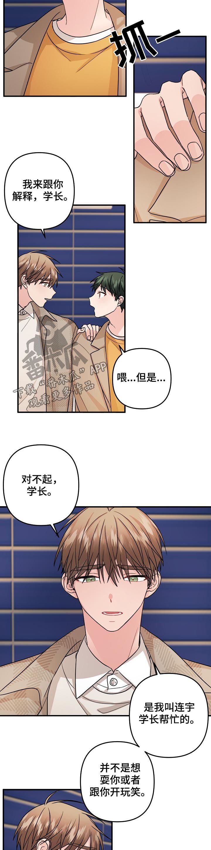 第85章：【第二季】解释