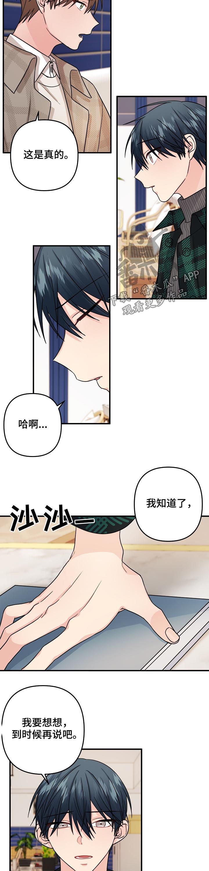 第85章：【第二季】解释