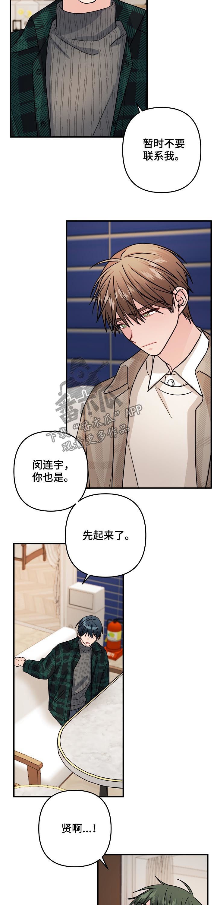 第85章：【第二季】解释
