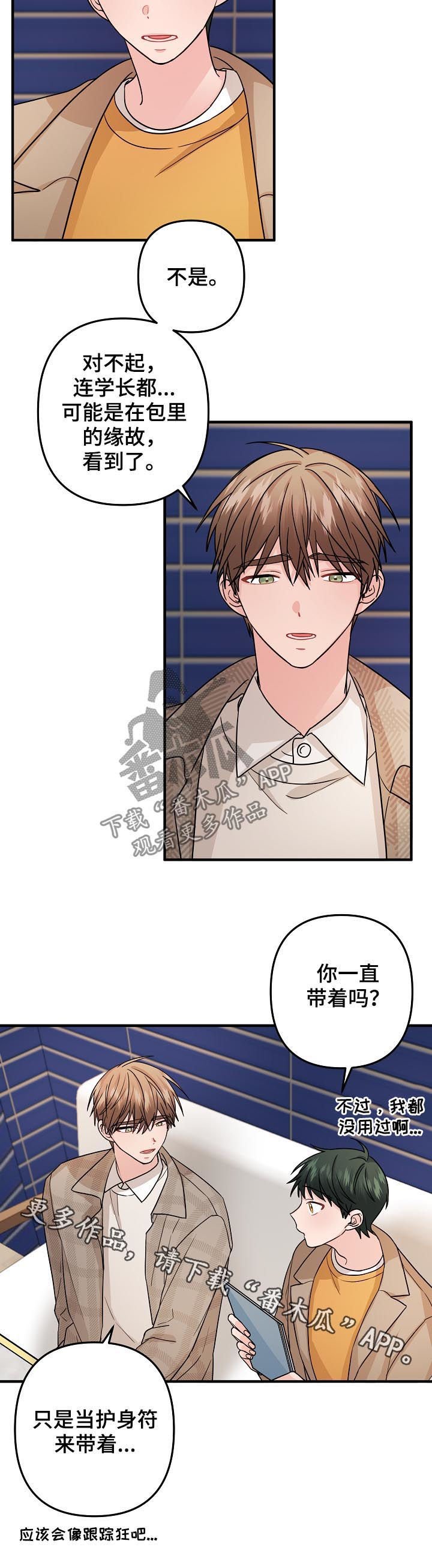 第85章：【第二季】解释